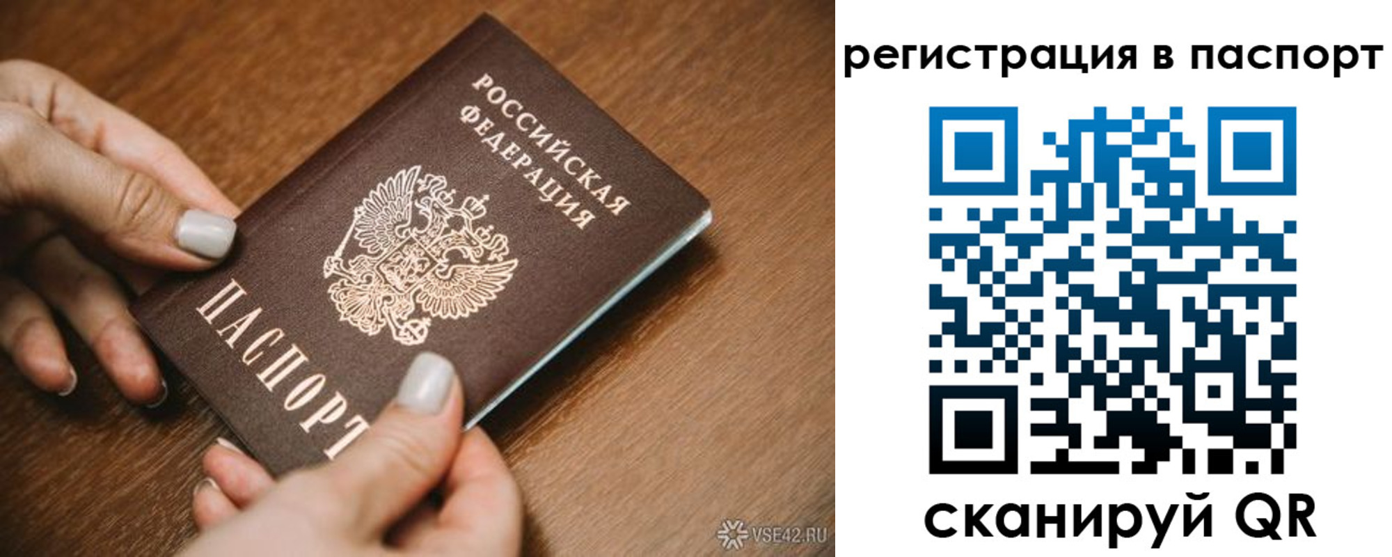 прописка паспорт в Нижневартовске