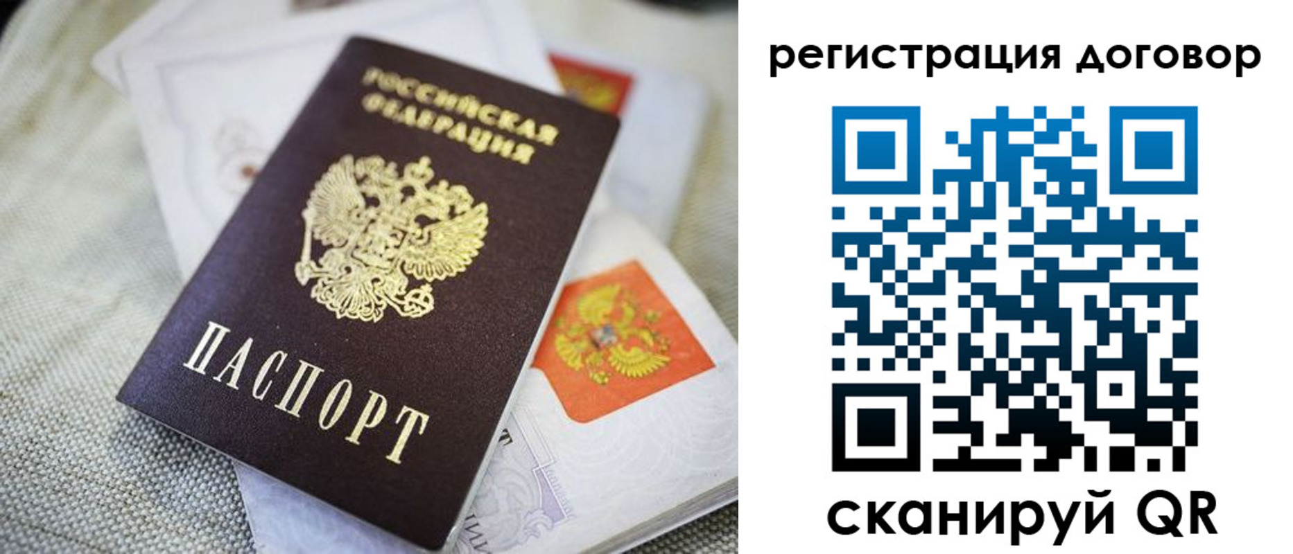 прописка для военкомата в Нижневартовске