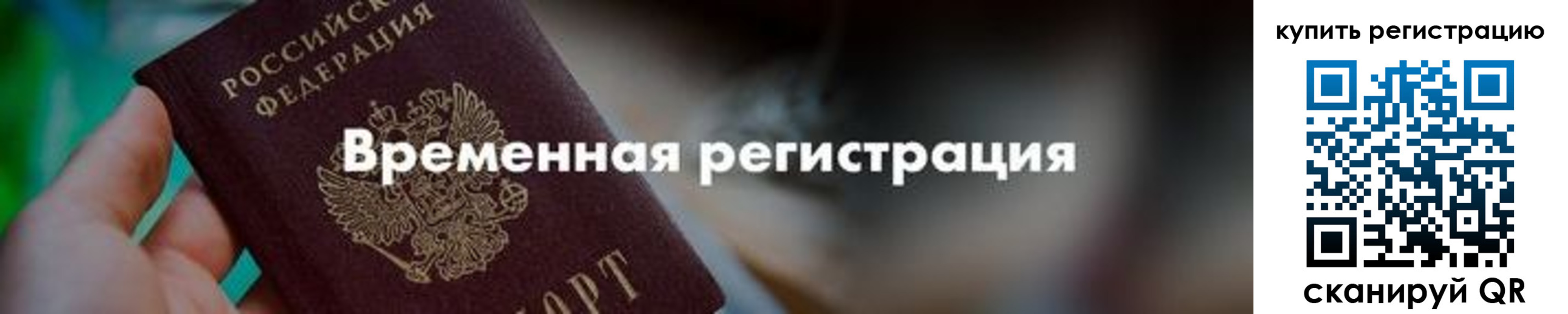 миграционный учет в Нижневартовске