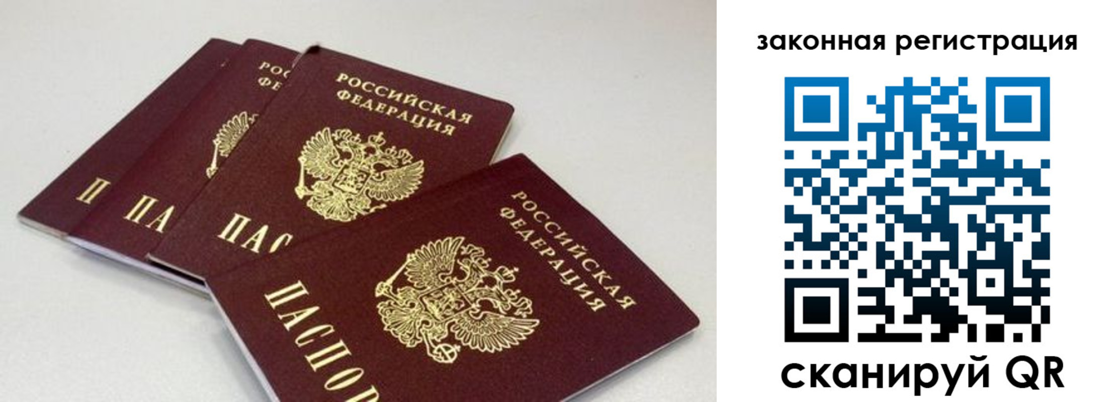 временная регистрация в Нижневартовске