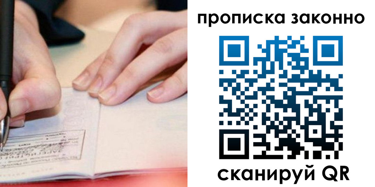 прописка иностранных граждан в Нижневартовске