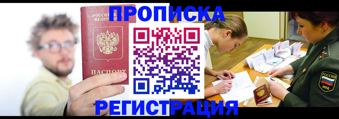 миграционный учет в Нижневартовске