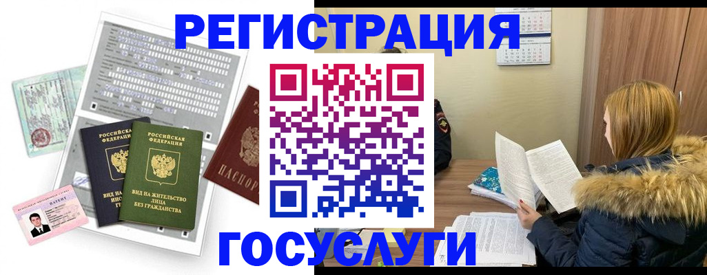 временная регистрация законно в Нижневартовске