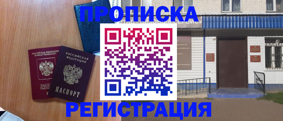 прописка гарантия в Нижневартовске