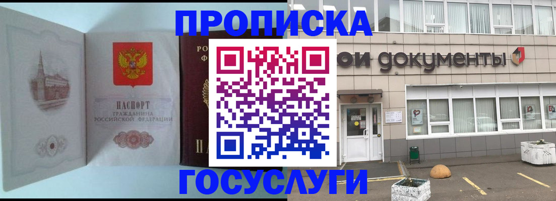 временная регистрация купить в Нижневартовске