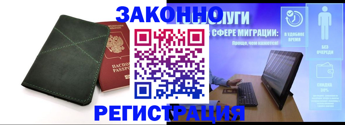 временная регистрация для всех в Нижневартовске