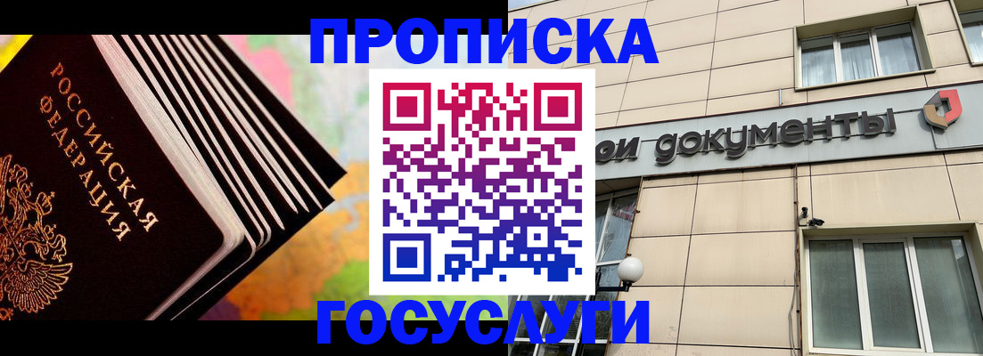 временная регистрация гарантия в Нижневартовске